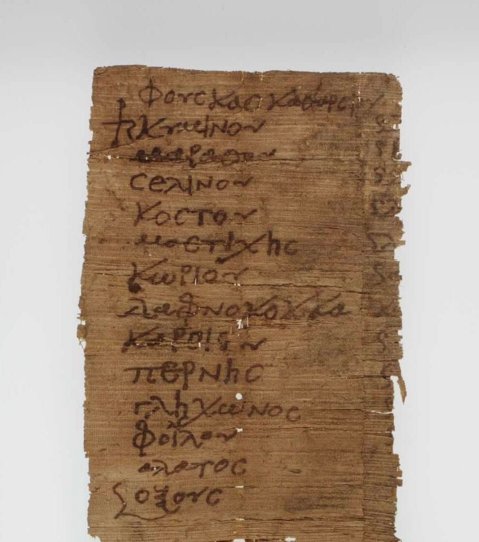 A fragment of the Oxyrhynchus Papyrus no. 1384, describing a possible recipe for posca