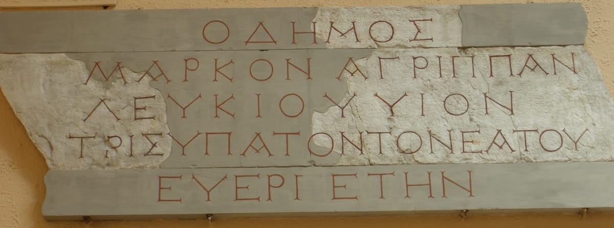 Copy of an inscription at the base of a statue of Agrippa. Provenance: Propylaea of ​​the Acropolis, Athens, Greece.